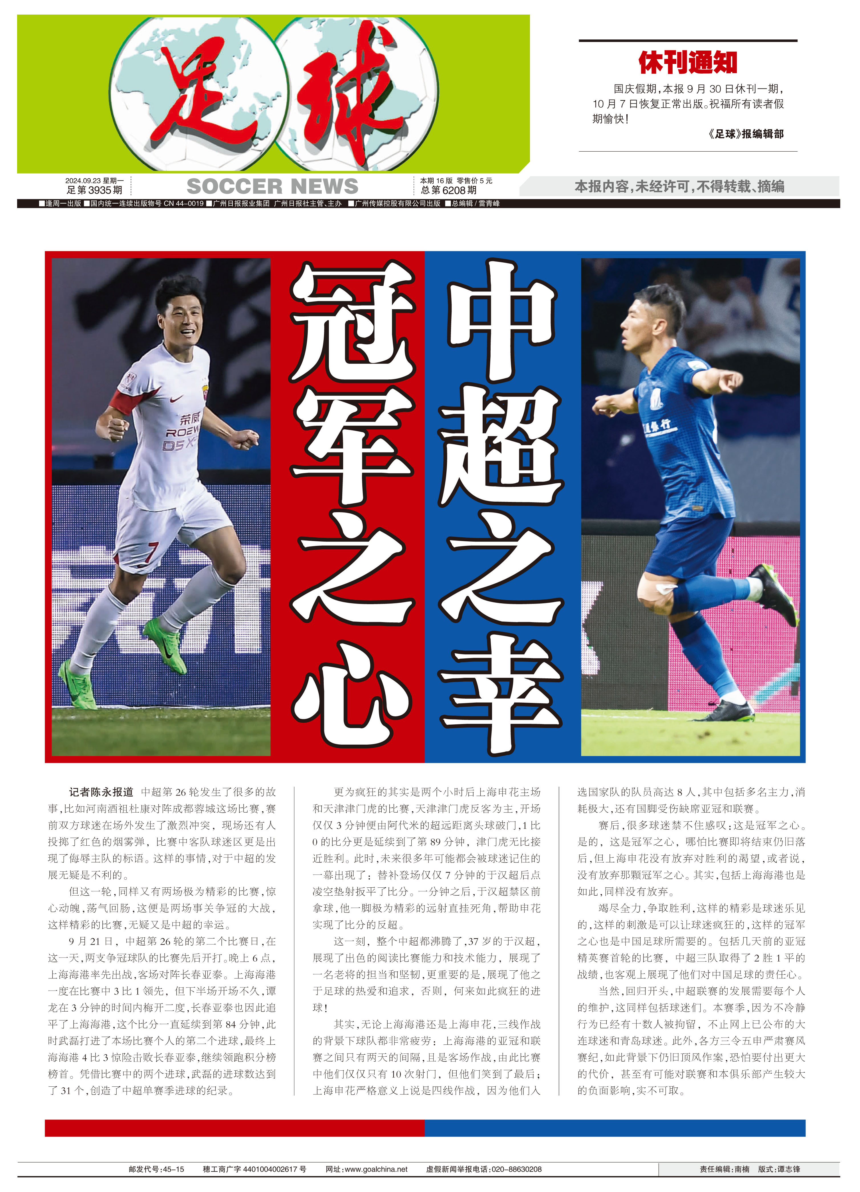 星空体育中国官网-包含世界足球冠军杯，豪门强势出击争夺荣耀的词条