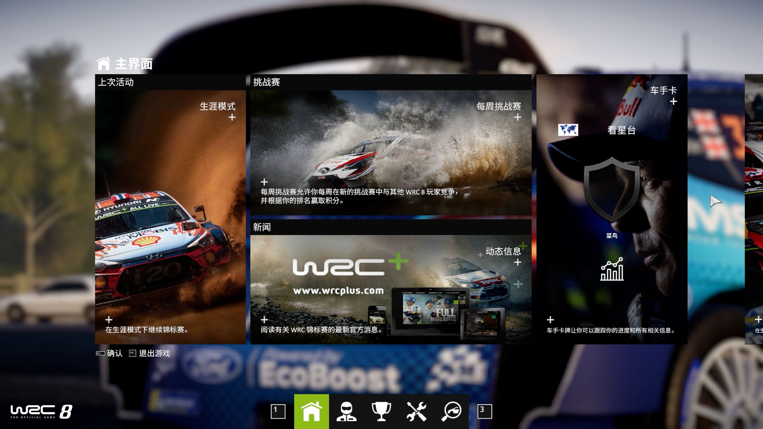 纪录挑战赛：WRC哪些记录即将被打破？的简单介绍